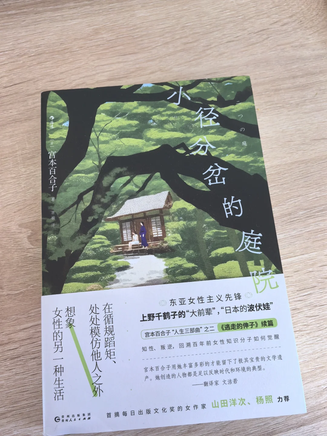 女人一思考，上帝就发抖｜不愧是日本波伏娃