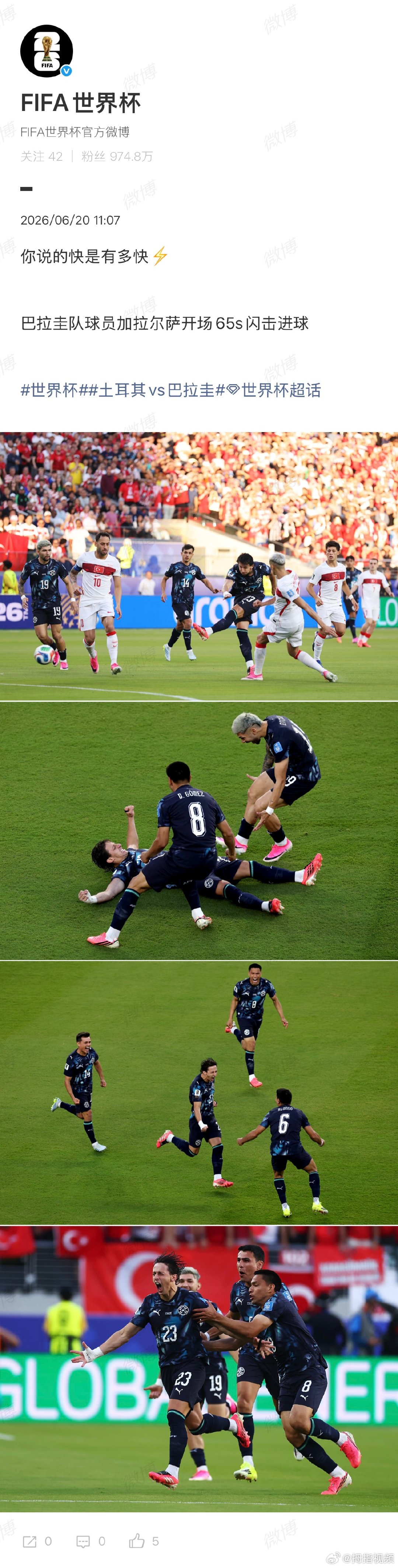【本届世界杯新的最快进球诞生】摩洛哥最快进球纪录被打破 6月20日，世界杯小组赛