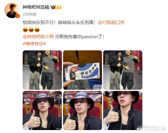 #何浩楠付航合照##何浩楠第三视角自拍#何浩楠第三视角自拍，都是非常帅气的哈，去