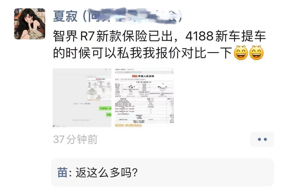 妈呀，这个保险价格让十多万的三字母怎么看[跪了][跪了][跪了] ​​​