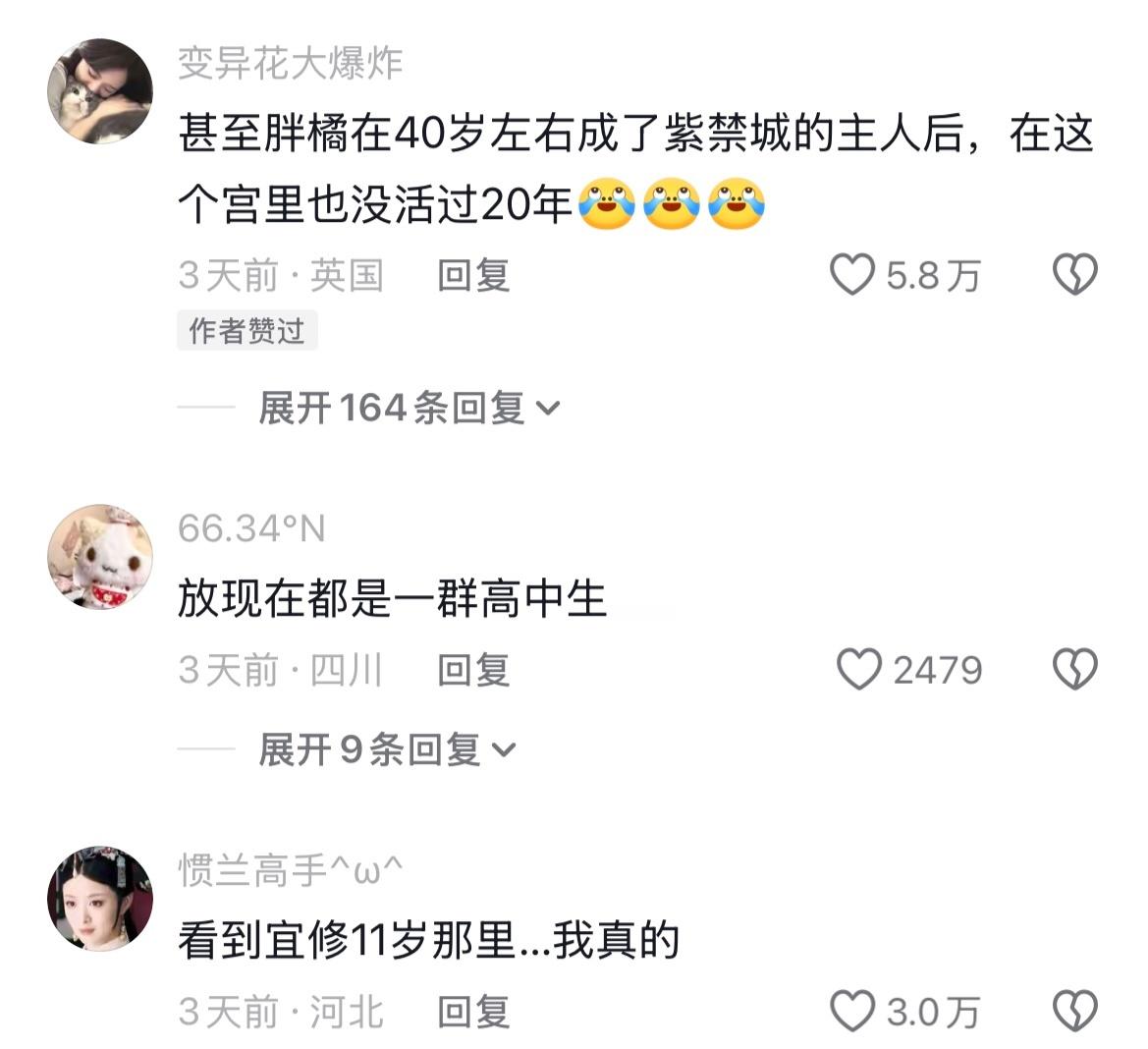 《甄嬛传》原来她们在宫里也就待了仅仅几年而已，却感觉像过了一辈子那么长😭 