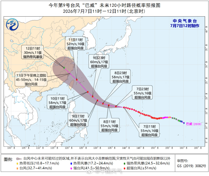 #台风巴威登陆地点或有变#【超强台风“巴威”本周末或直接去福建北部至浙江南部沿海