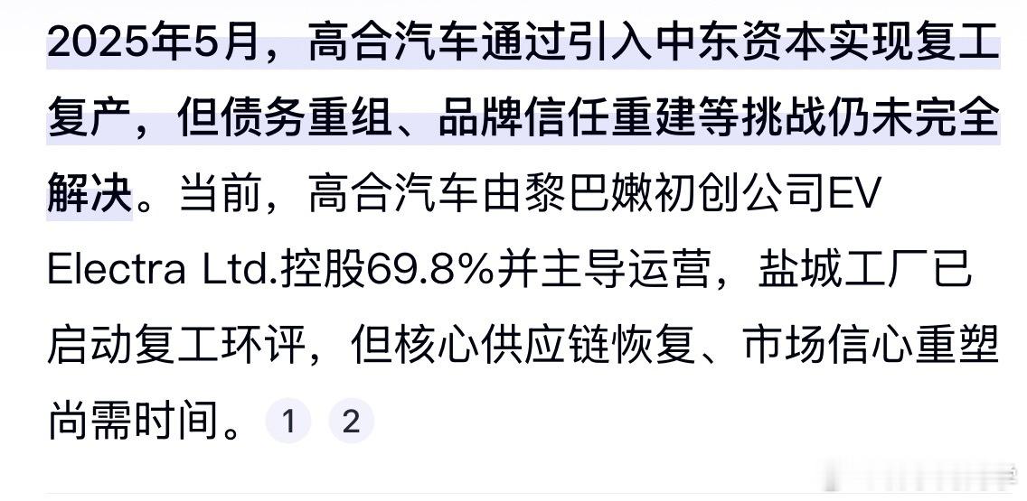 高合汽车这是要卷土重来的呀！对高合汽车的印象一直都是科幻+帅气，期待新一代高合！