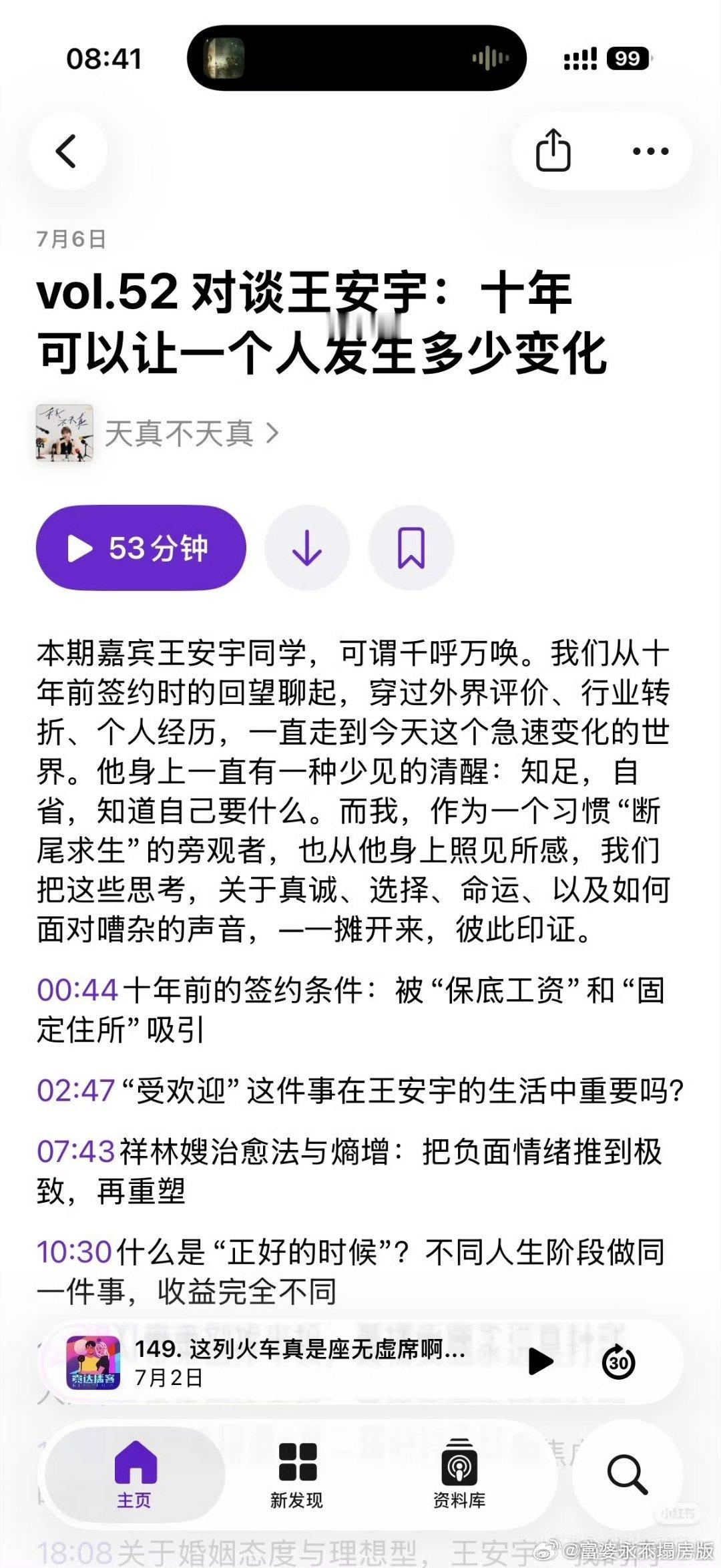 特别坦坦荡荡的王安宇哈，后面小巷人家的剧宣和两位的综艺都能看出来是很单纯的朋友关