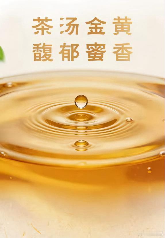 如何幸福地度过一周蹲了好久才抢到这款限量金骏眉，属实难得。日常在家泡着喝，鲜醇的