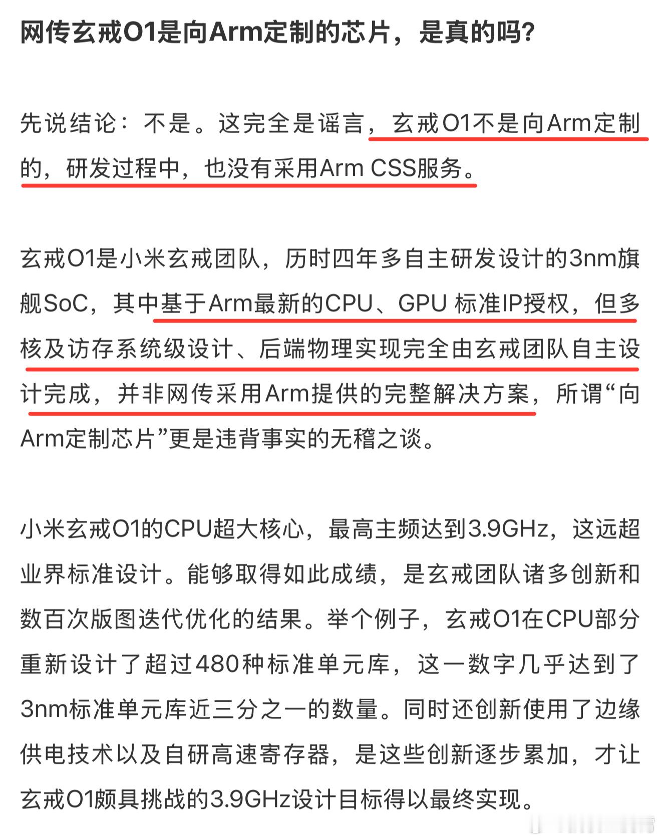 雷军恳请大家转发辟谣我好兄弟军军做点芯片真不容易，不仅做还得辟谣，之前总有人说小