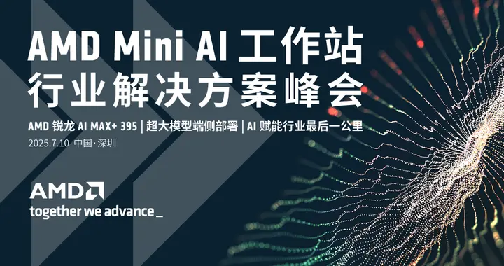 破局AI落地挑战，如何应对端侧AI行业新范式？