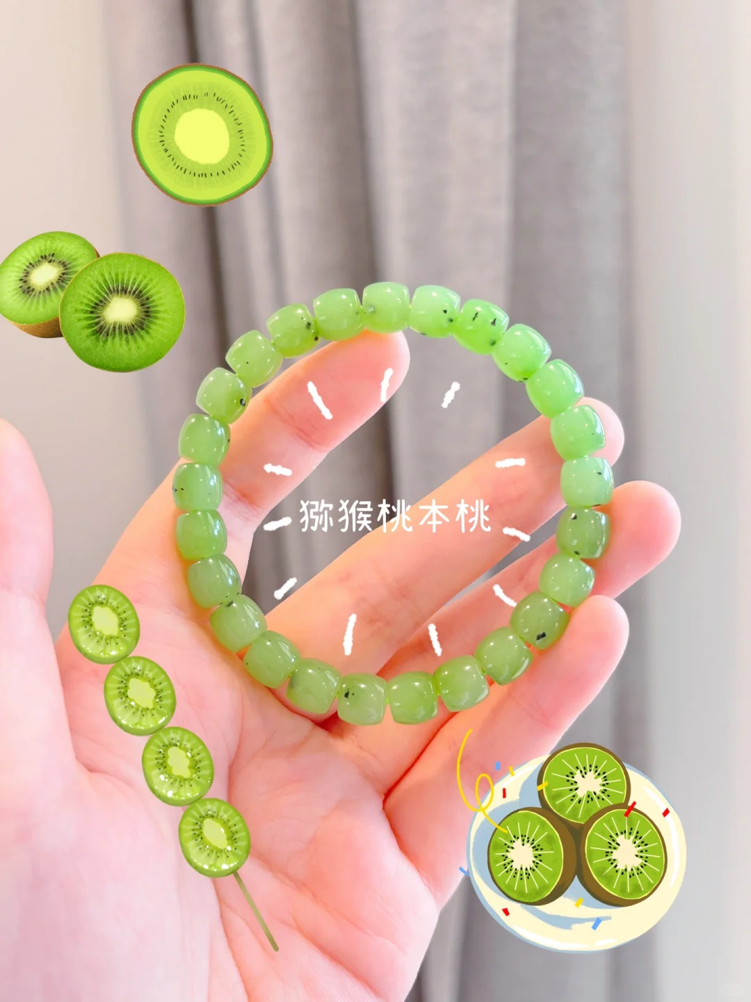 猕猴桃🥝本桃 乌兰海直切