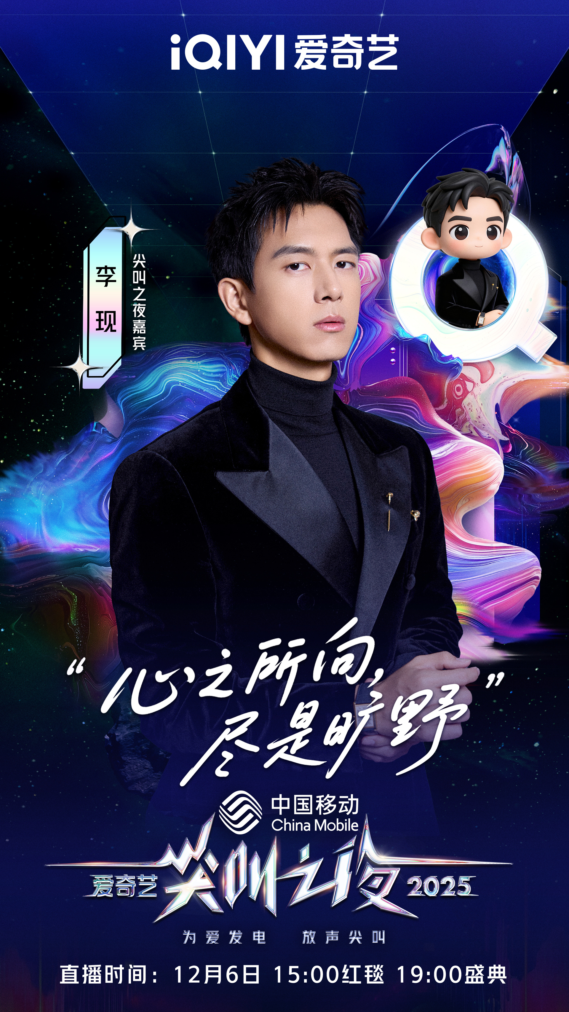 明星参加尖叫之夜路透 尖叫之夜好多人，明天见