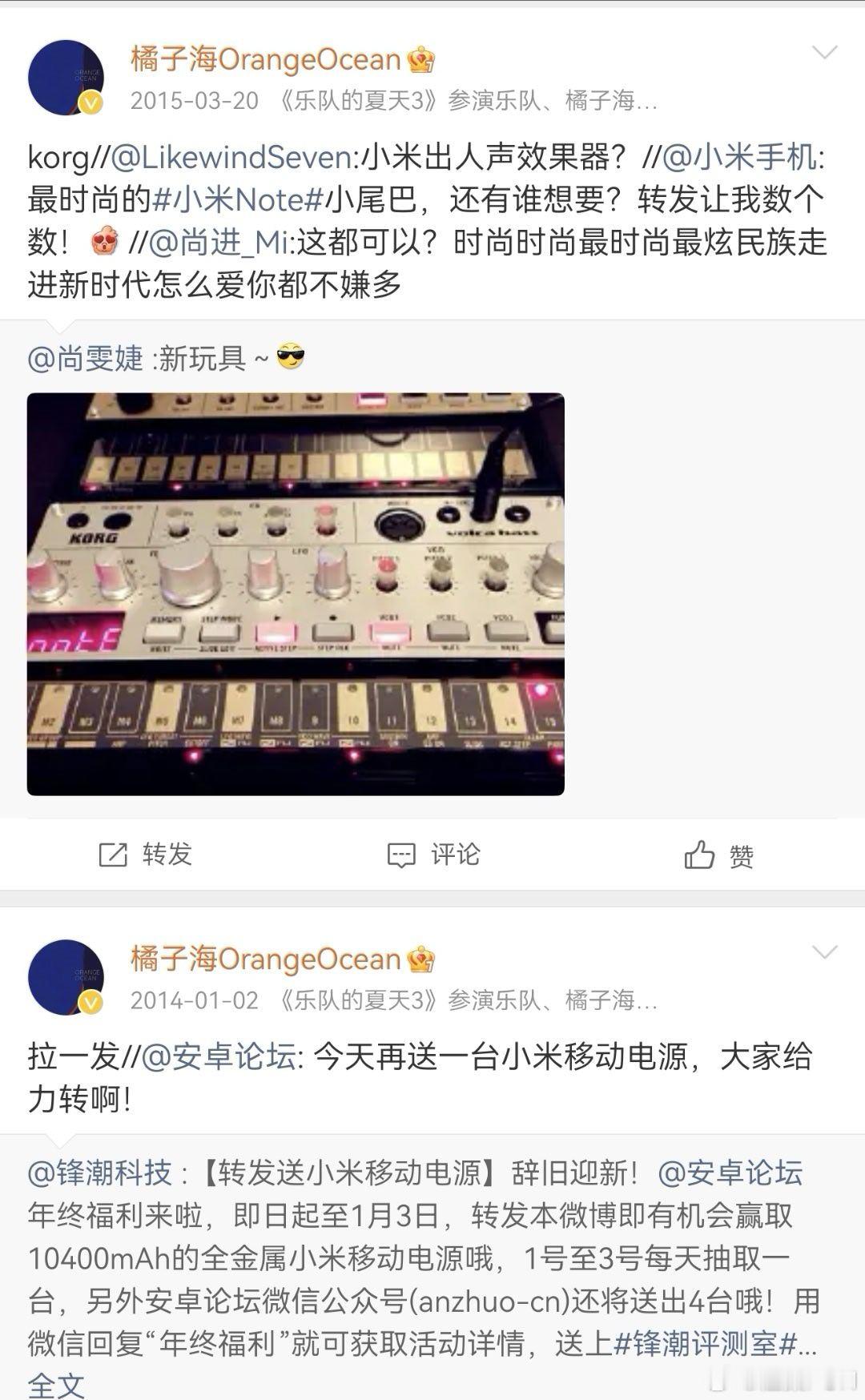 建议橘子海把微博设置半年可见吧！