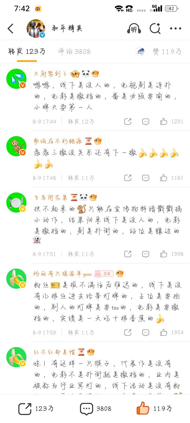 本来还在点plz  转头看见大家头像就这样逗我笑 