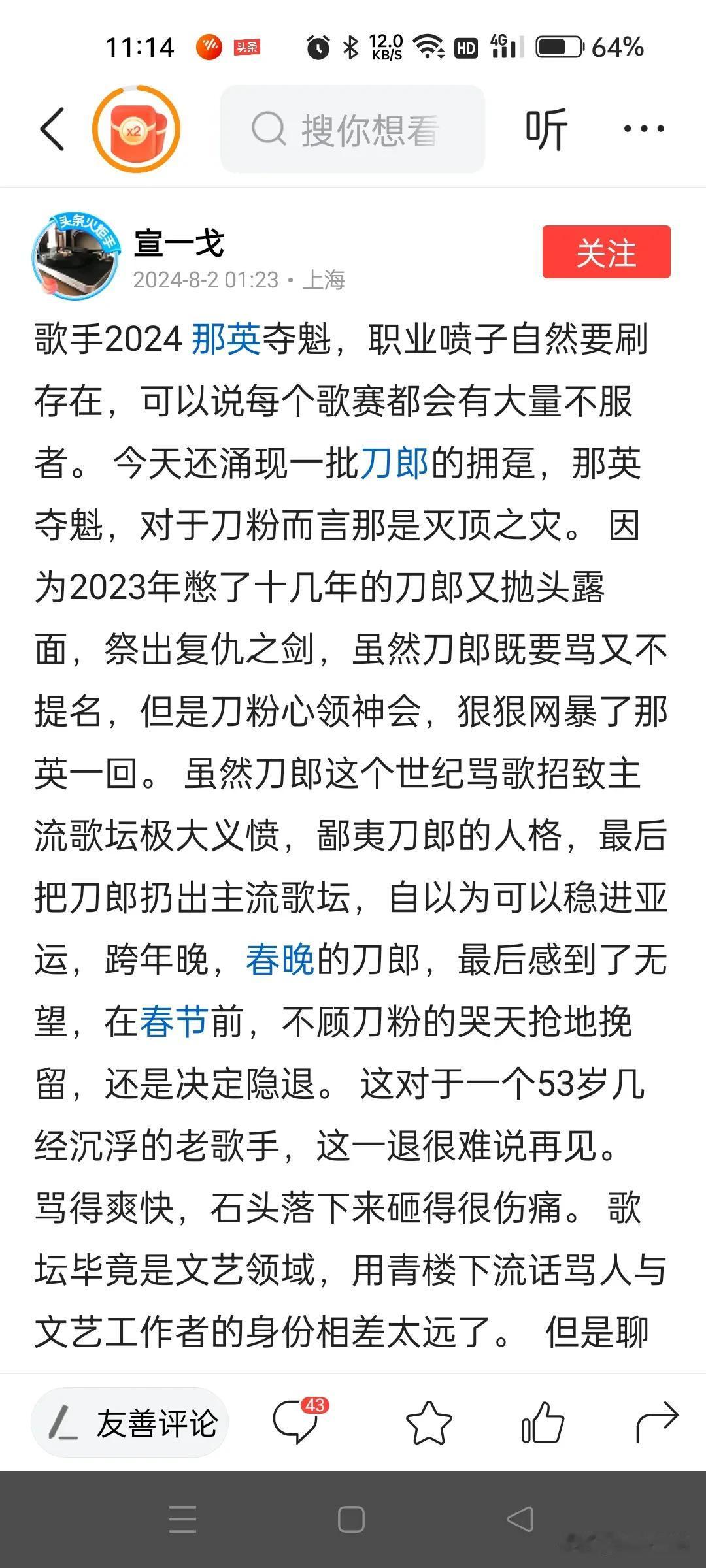 五一姐的确是歌王，还是天后，只是，金杯银杯，不及老百姓的口碑，五一姐被骂上热搜，