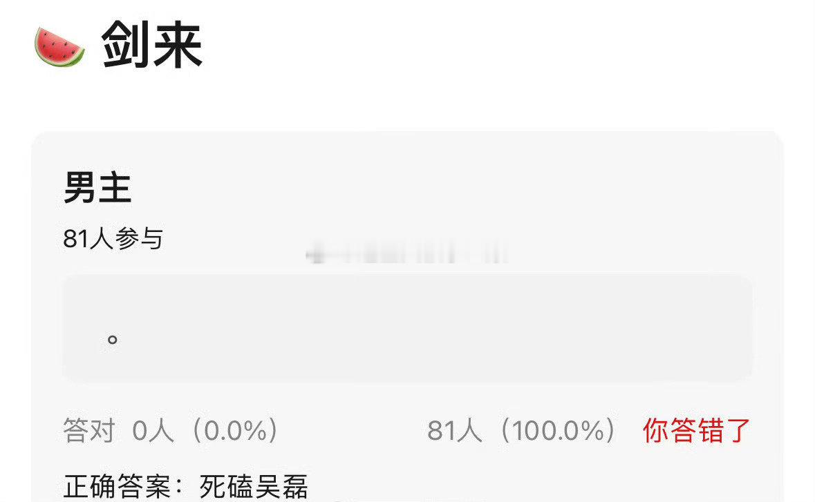 剑来死嗑吴磊[笑cry] ​​​