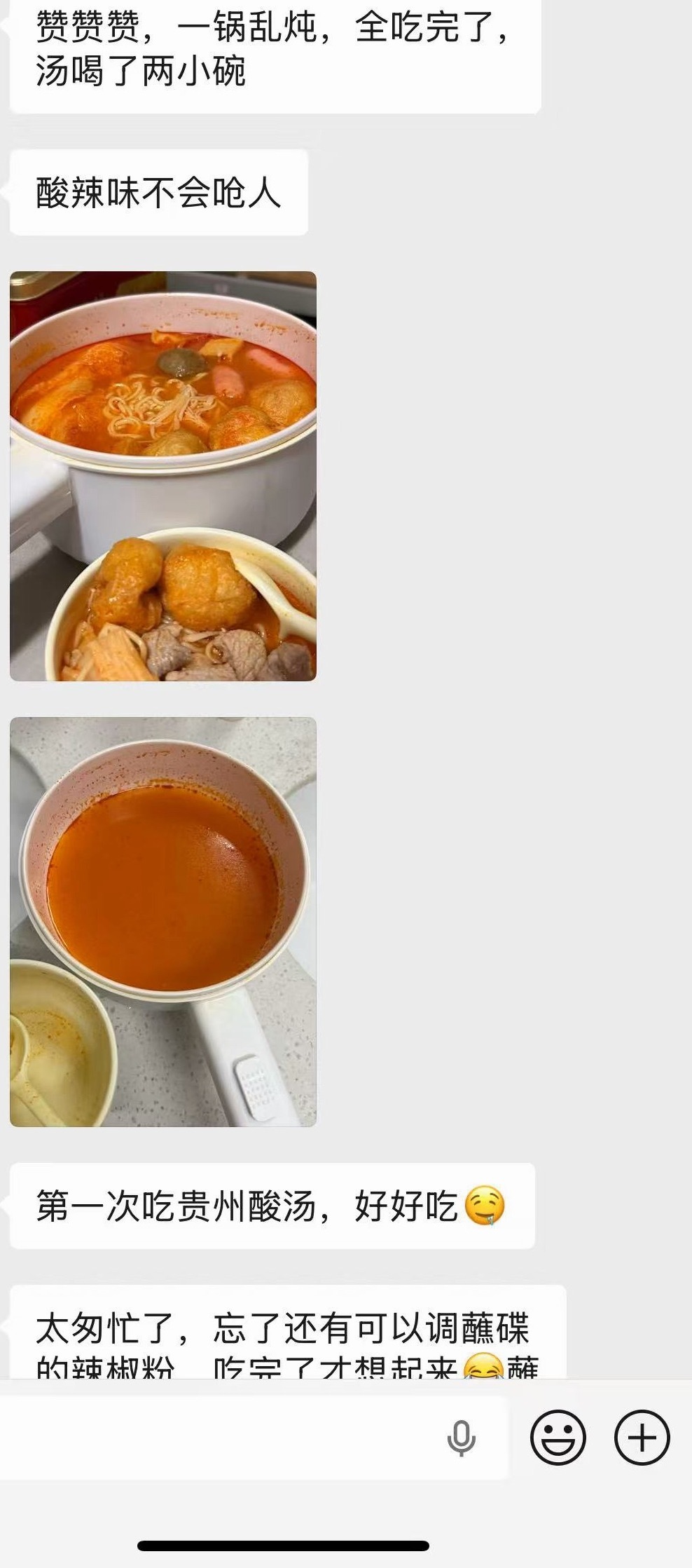 贵州是什么神仙地方。这个酸汤，就是去安顺网友请我吃饭，按头安利我带回来的酸汤，我