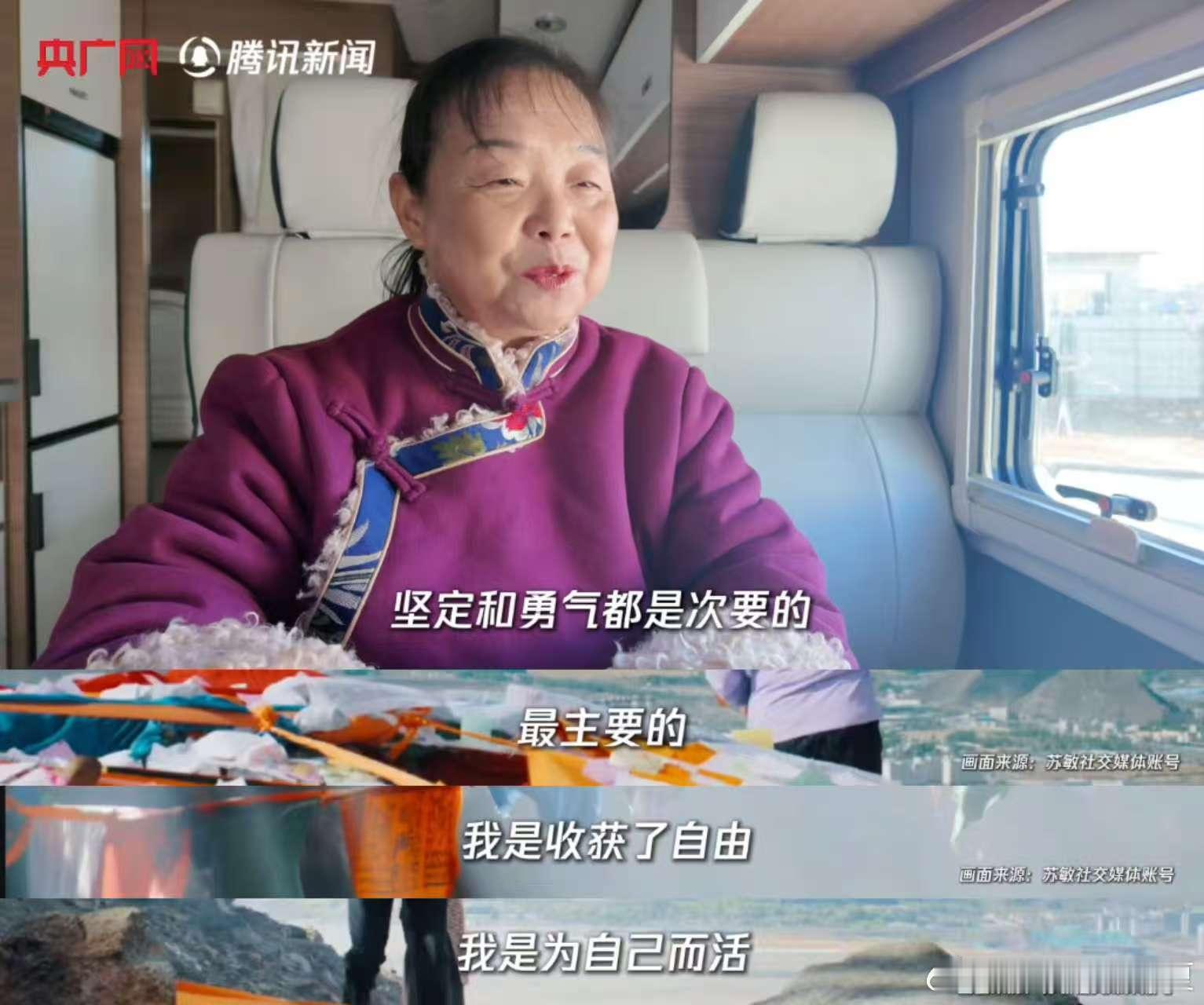 出走的决心原型苏敏靠直播换房车  出走的决心原型苏敏说为自己而活  苏敏阿姨为自