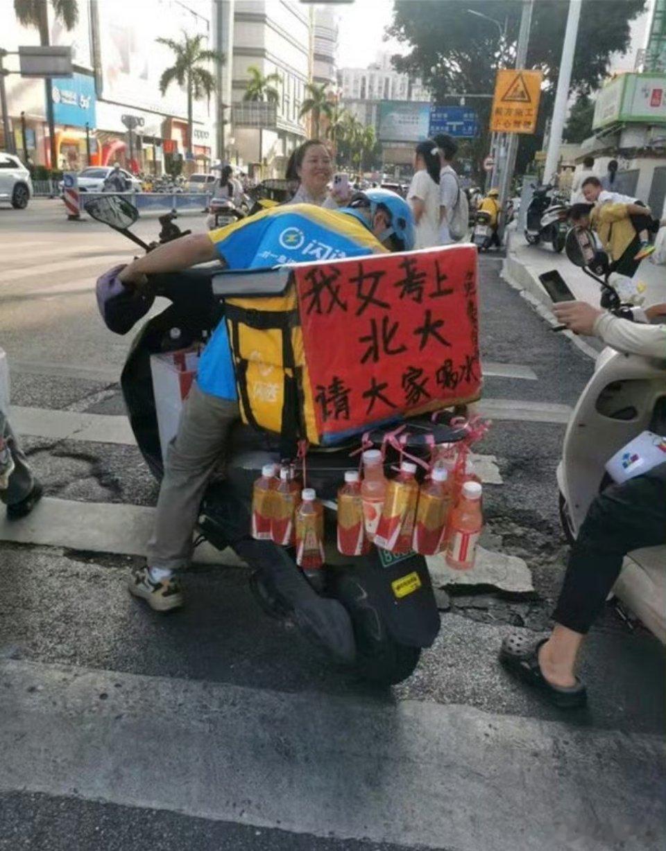 女儿考上北大 请大家喝水真心替这位爸爸高兴！但以后的路，在经济上，更难了。 