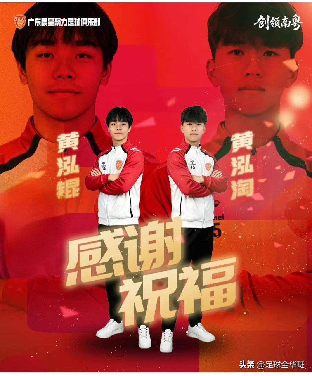 新援未宣，双黄离队！广东晨星创尔特感谢祝福

上周，俱乐部曲总在直播间曾预告本周
