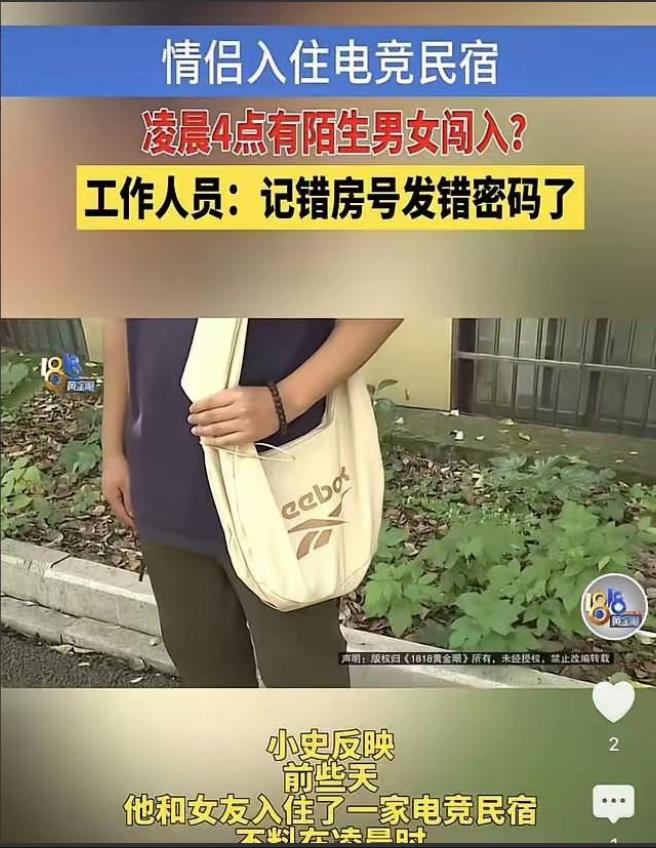 杭州一对年轻情侣住酒店，折腾到后半夜才休息。没想到凌晨四点，房门突然被人从外面打
