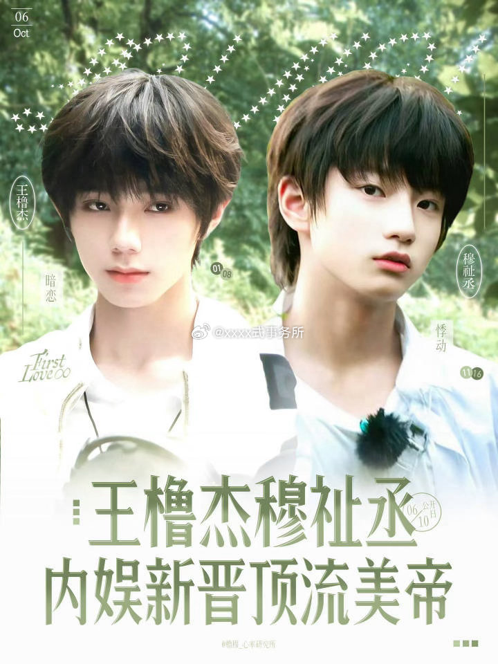 橹穆管理组的直播间在线观看次数超百万，现在已经200w了，超过一些艺人直播了，不