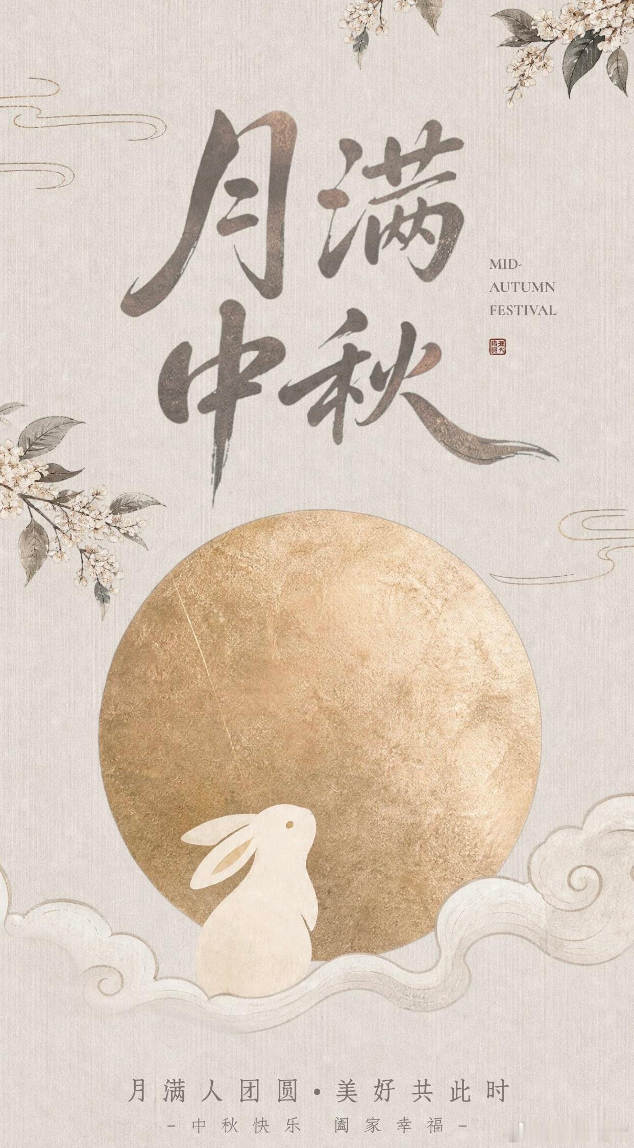 收评：中秋佳节，盘面震荡收官，守住节奏静待节后恰逢中秋，先祝各位股民朋友中秋安康