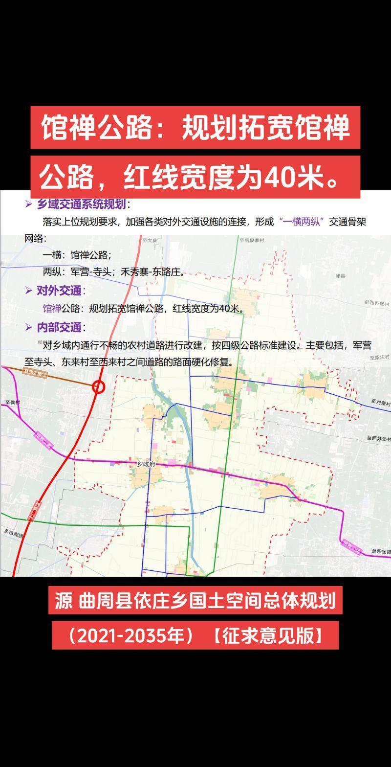 馆禅公路：规划拓宽馆禅公路，红线宽度为40米。