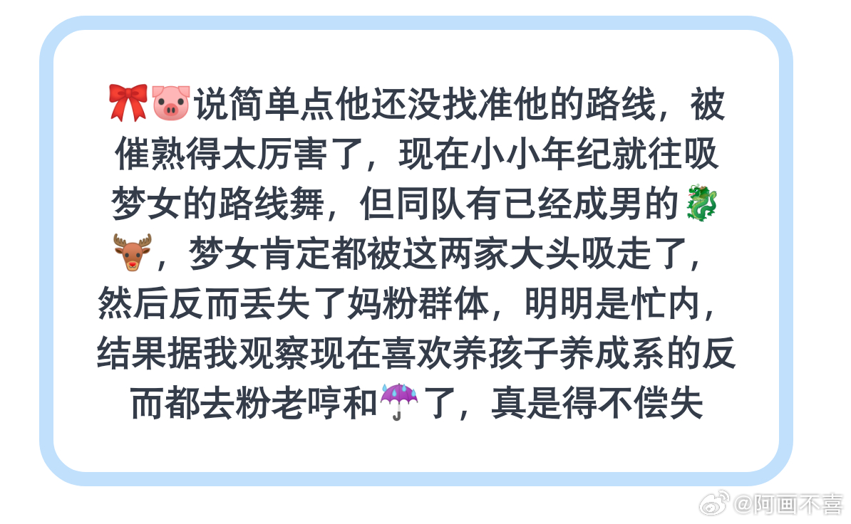 陈浚铭 最大的原因是他没有记忆点，没有cp只是部分原因，现在的类型高不成低不就，