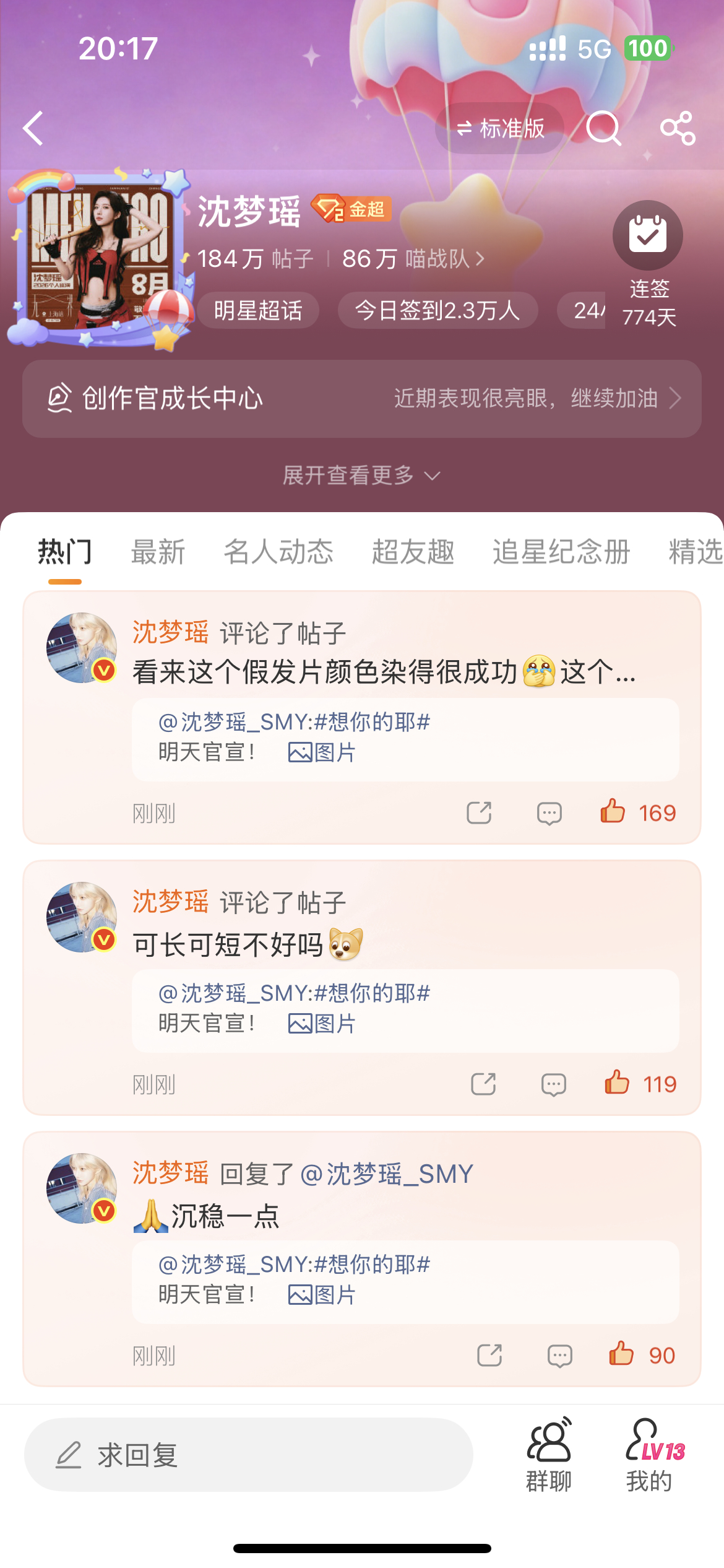 改版完看老狼的评论方便多了