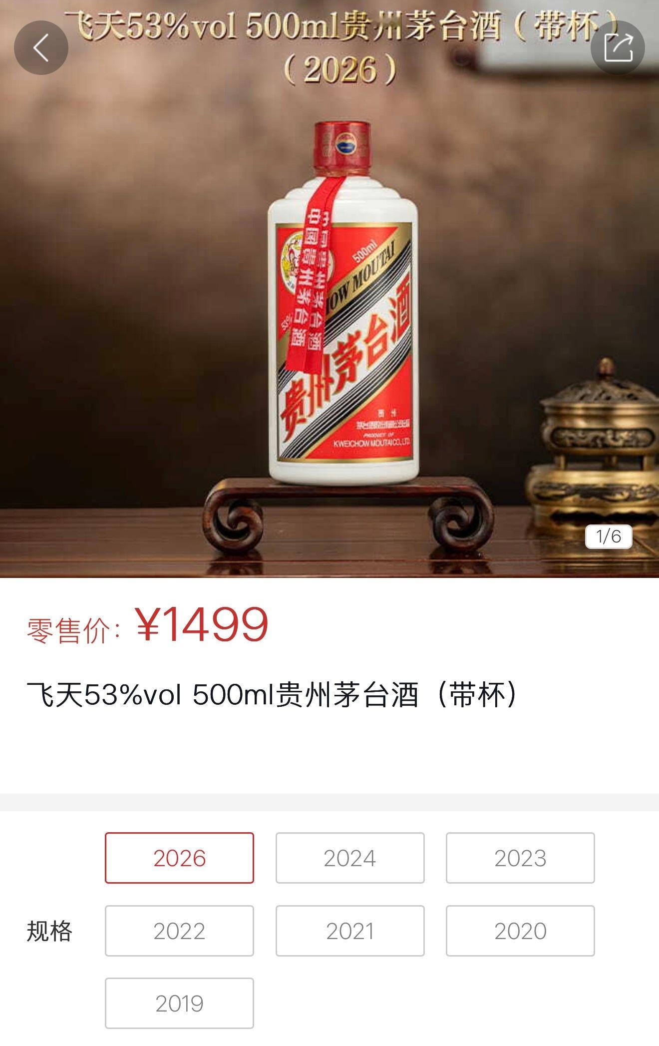 茅台1499元直销成黄牛噩梦确实比去年便宜了一千多，但现在囤这酒还有升值空间不。