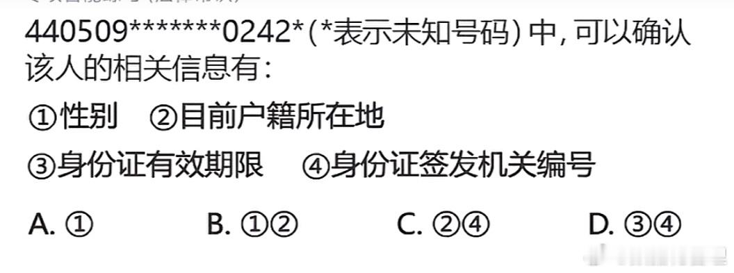 你选哪个？据说正确率只有11% 