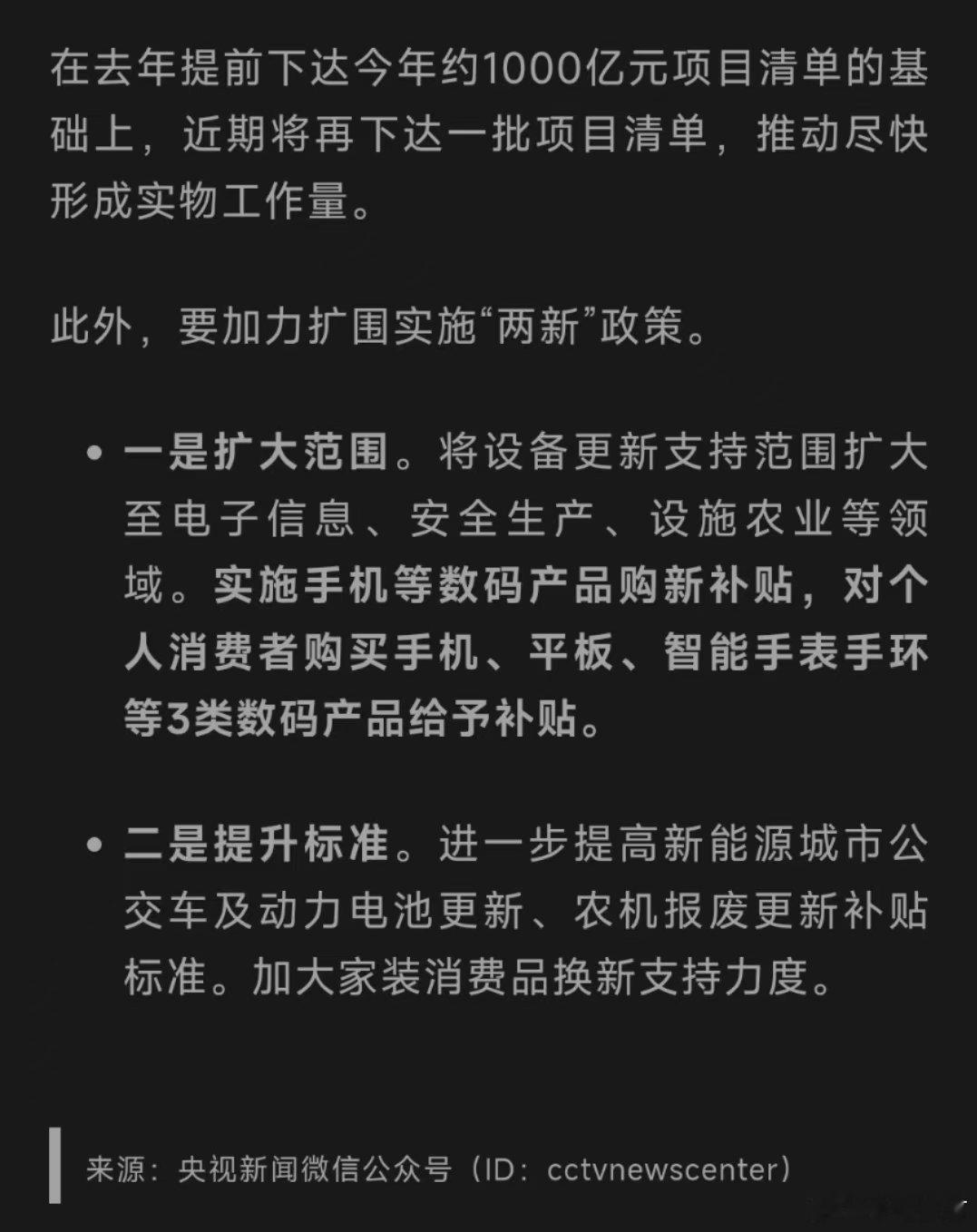 国家补贴   新一轮国家补贴即将来到，作为享受补贴购买了笔记本的大学生也是狠狠地