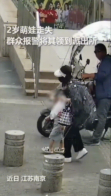 “这个小孩火到人民日报了！”江苏南京，2岁萌娃走失，群众报警后将其领到了派出所。
