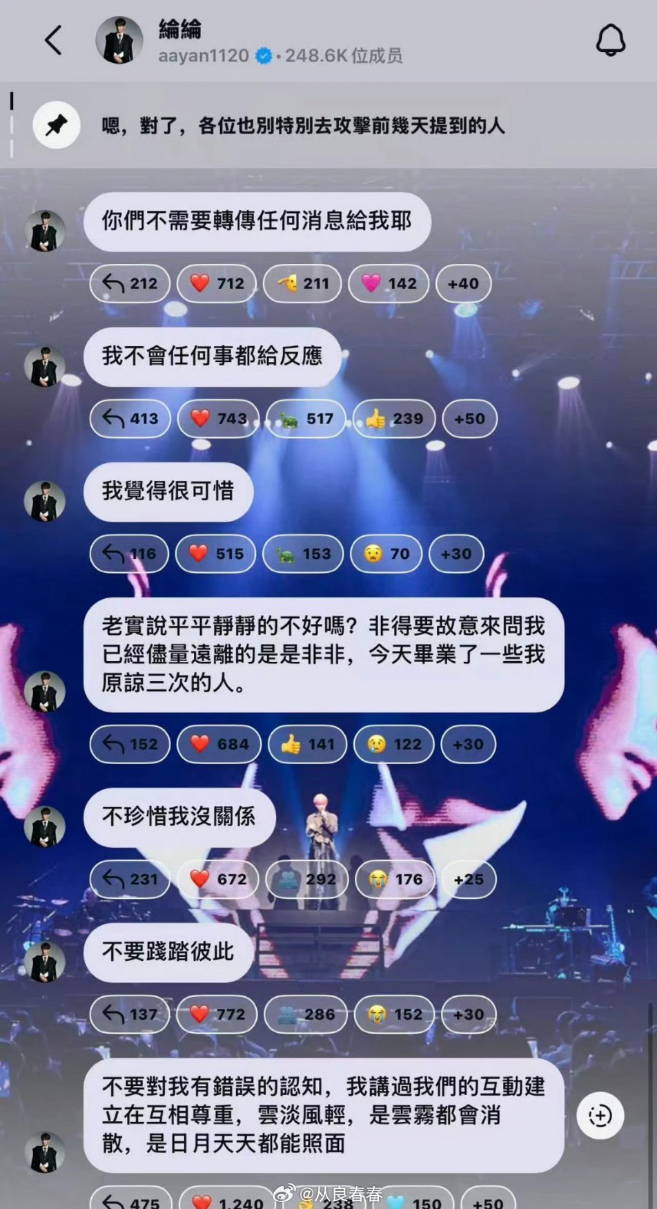 炎亚纶“不珍惜我没关系，不要践踏彼此”都闹成这样了，还磕的人，怎么想的 