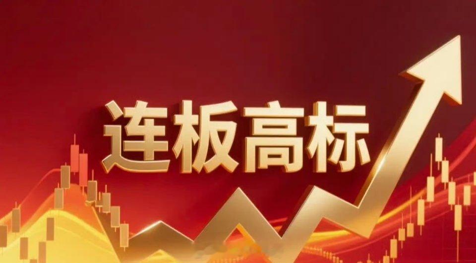 今天A股主线，高标，涨停梳理，防御避险，日内最强主题，煤炭板块涨幅第一，猪肉主题