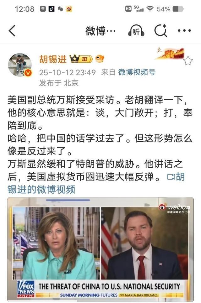 万斯说“谈，大门敞开；打，奉陪到底”。这不都是我们的词

话说这几天中美贸易那点