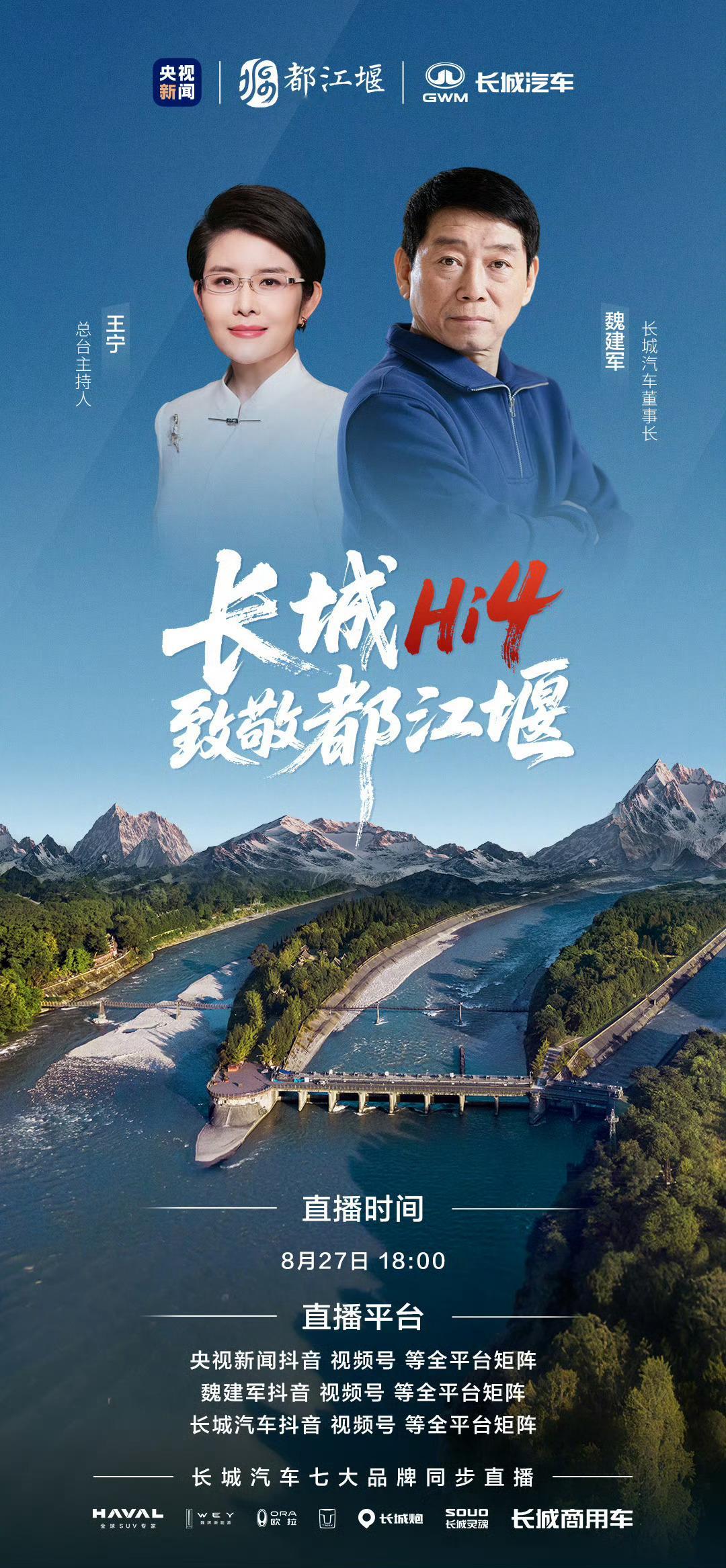 车企在发布会选址上越来越会了，长城直接干到都江堰去了，而且不仅仅是好看这么简单，