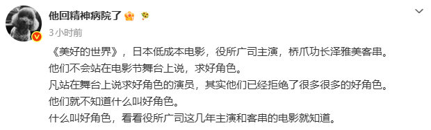 高群书 公开求好角色的演员其实已经拒绝了很多好角色 导演高群书发文：凡站在舞台上