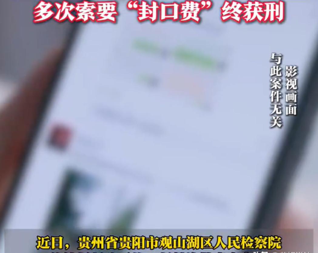 贵州，一男子跟男友接触后，发现男友隐瞒自身相关病史，二人虽说发生了亲密的关系，男