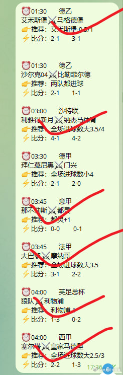 🔥皮皮私房菜今日上线！昨日公推 8 中 6，状态火热！⚽️⏰01:30 德甲科