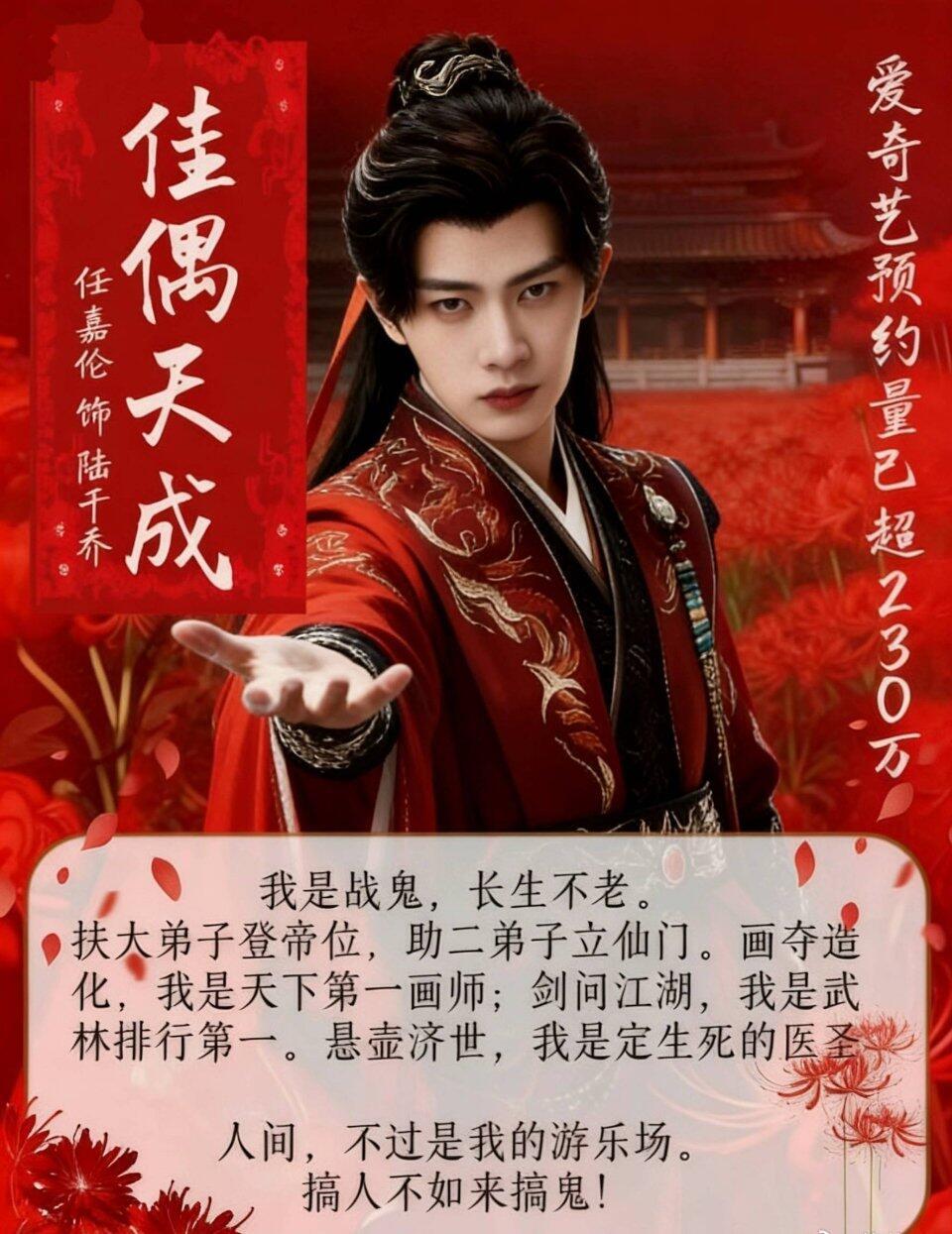 任嘉伦《佳偶天成》也是4月播的话我会忙晕的，因为我是那种真看剧的博主…