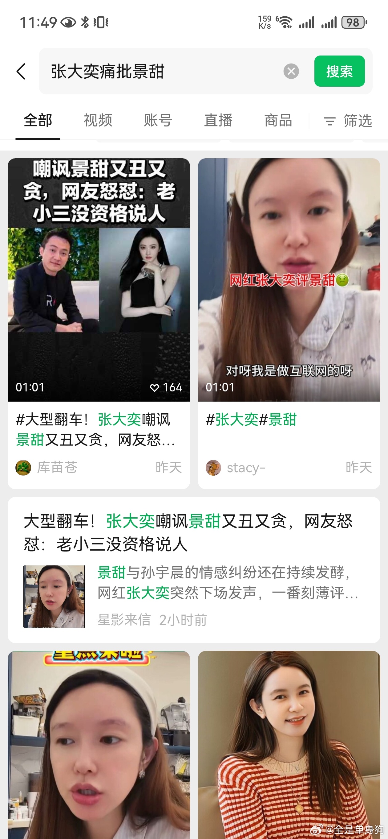 张大奕哈哈哈哈 ​​​