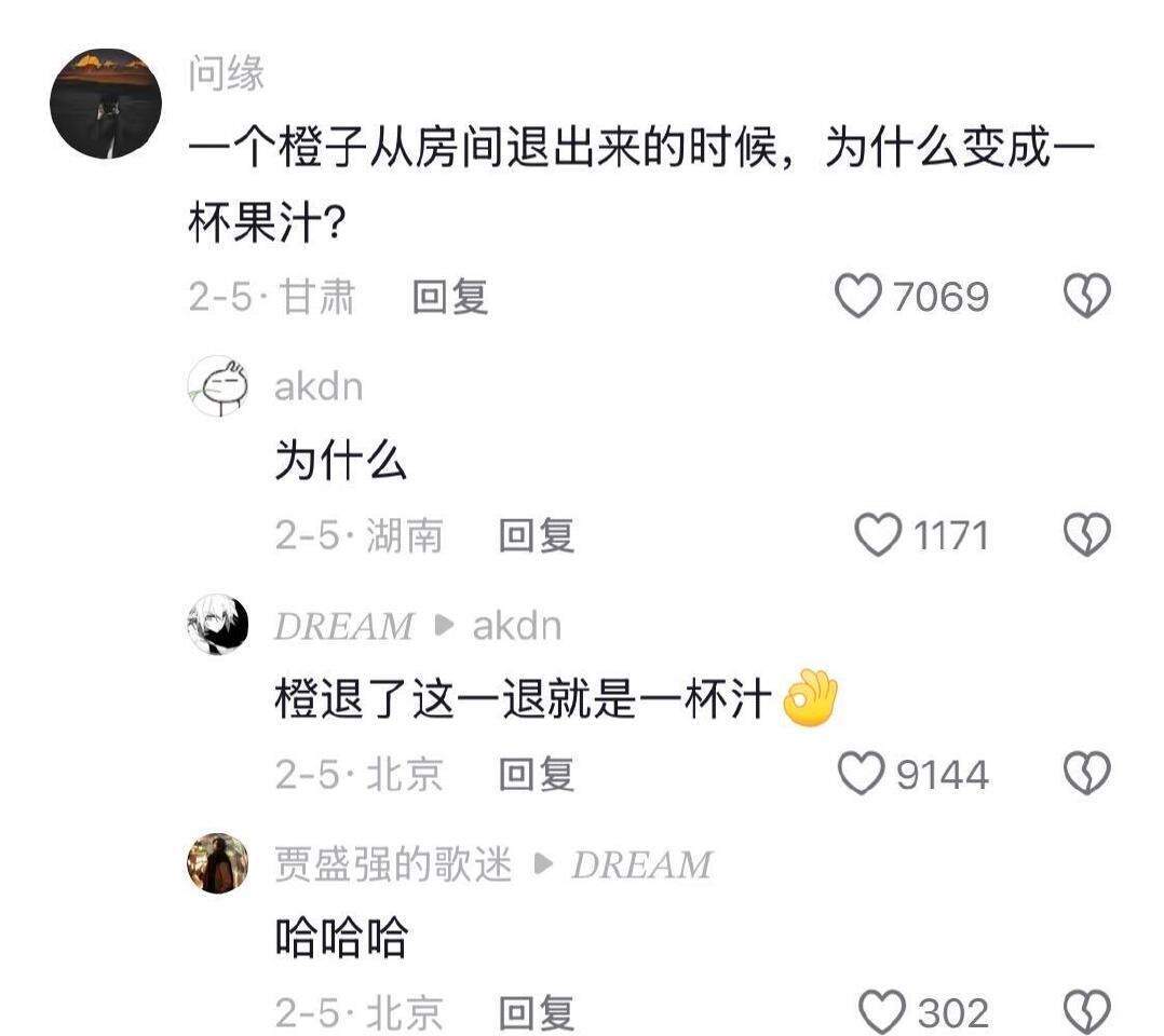 我将通宵研读这些冷笑话哈哈哈哈哈 