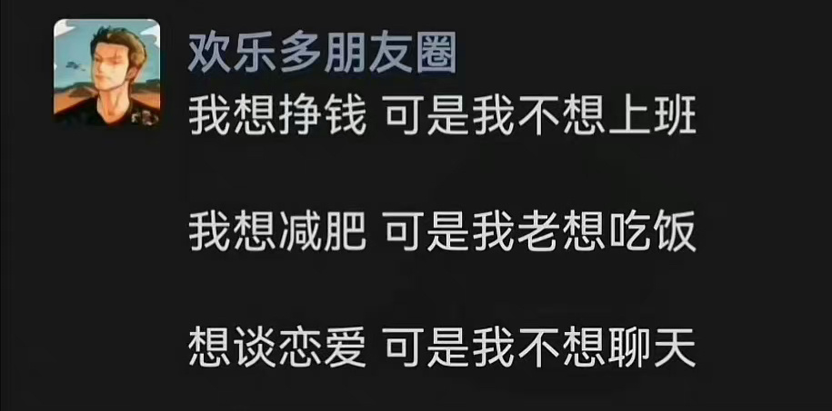 当代年轻人焦虑现状： ​ ​​​