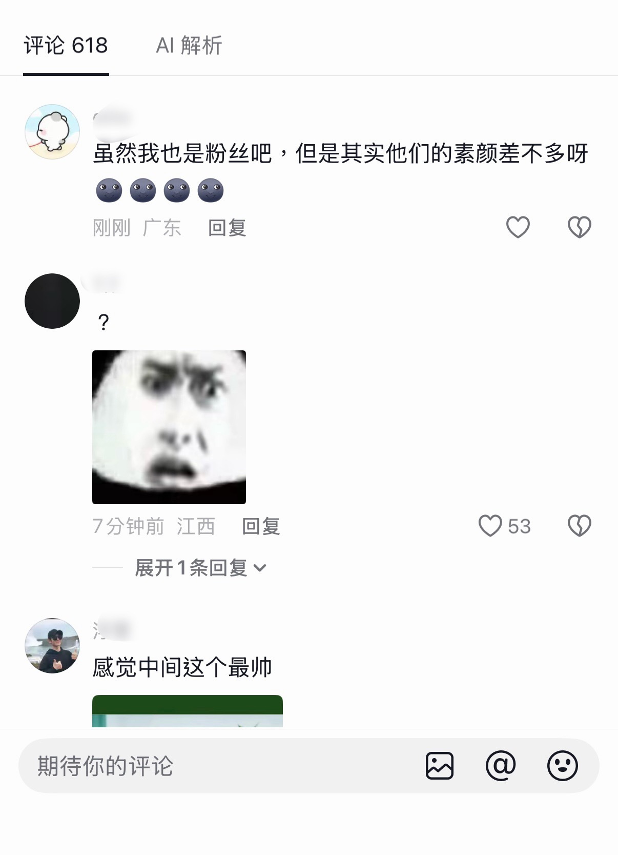 我笑的想死你们知道吗