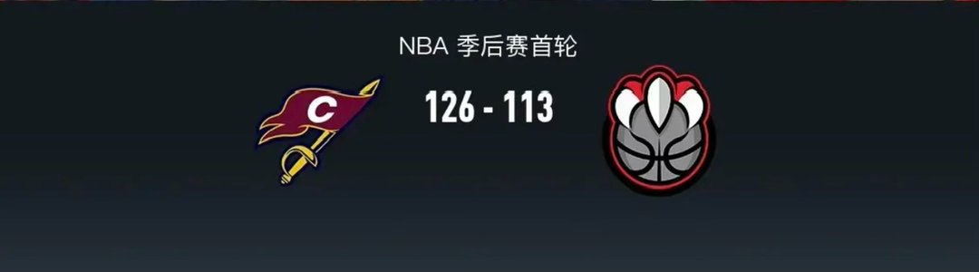 骑士126-113轻取猛龙先拔头筹，米切尔32分，哈登22+10，巴雷特24分骑