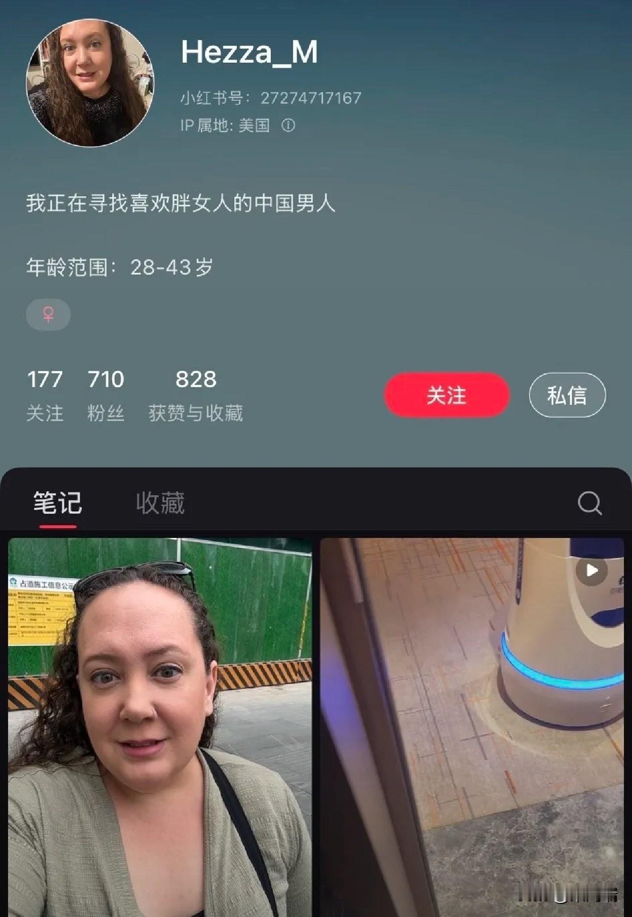 真是活久见。一美国中产女性在小红书上向中国男士征婚，有人应征吗？她在社交平台发帖