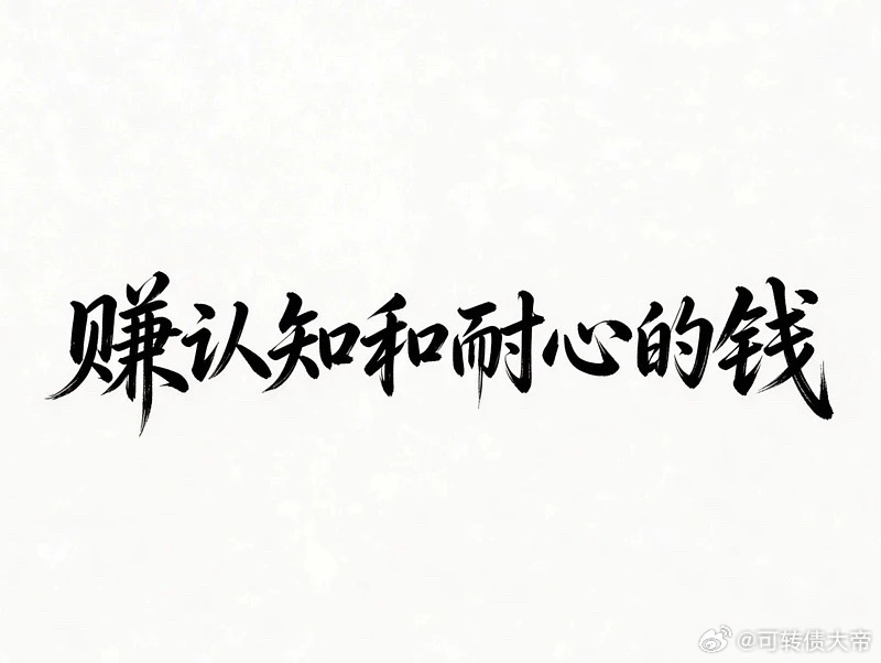 股市里赚钱真的那么容易吗？段永平说过一句话：“大部分散户无论是熊市，还是牛市，都