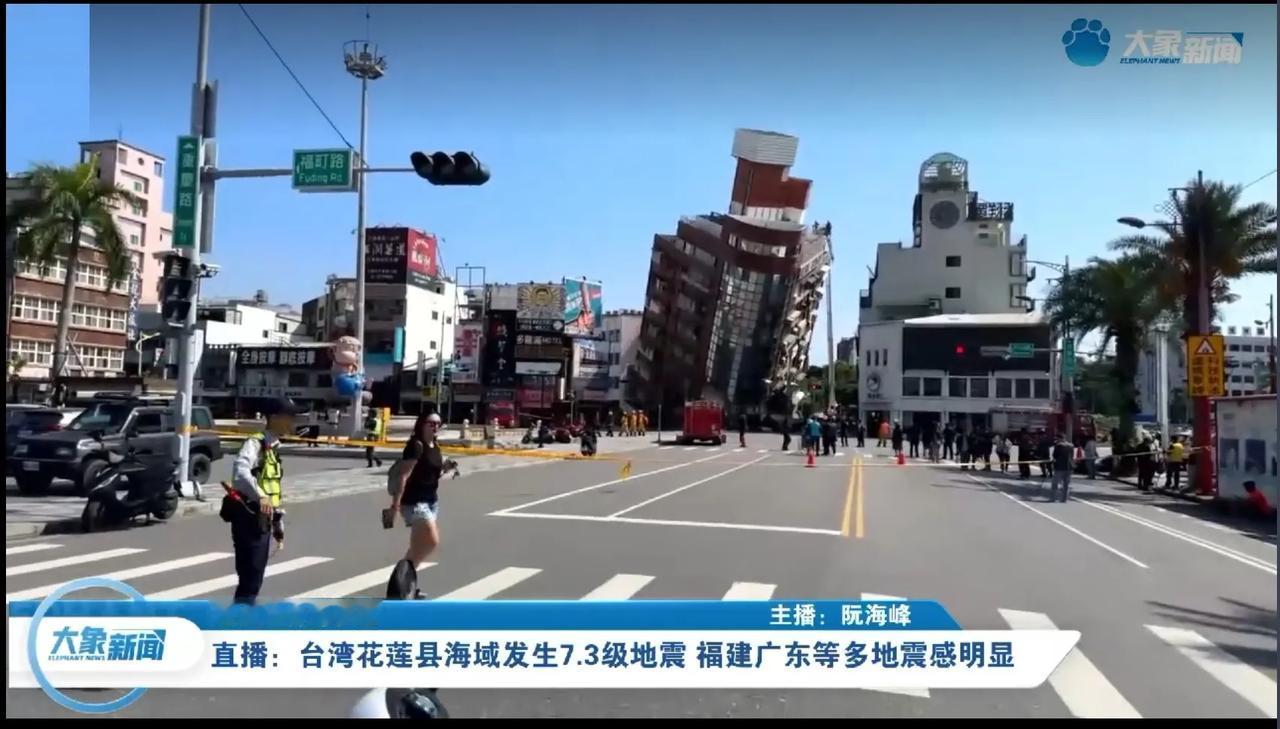 台湾花莲县发生7.3级地震！！
面对强震，大陆将全力以赴，援助台湾同胞！此乃以德