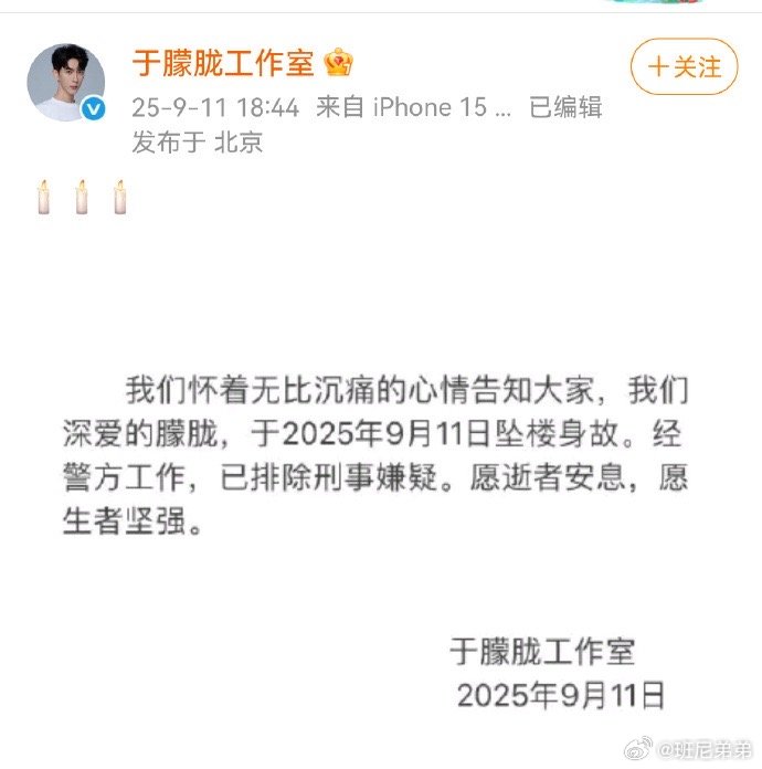 于朦胧去世工作室证实于朦胧离世的消息，之前他还在社交平台分享日常，完全看不出异样