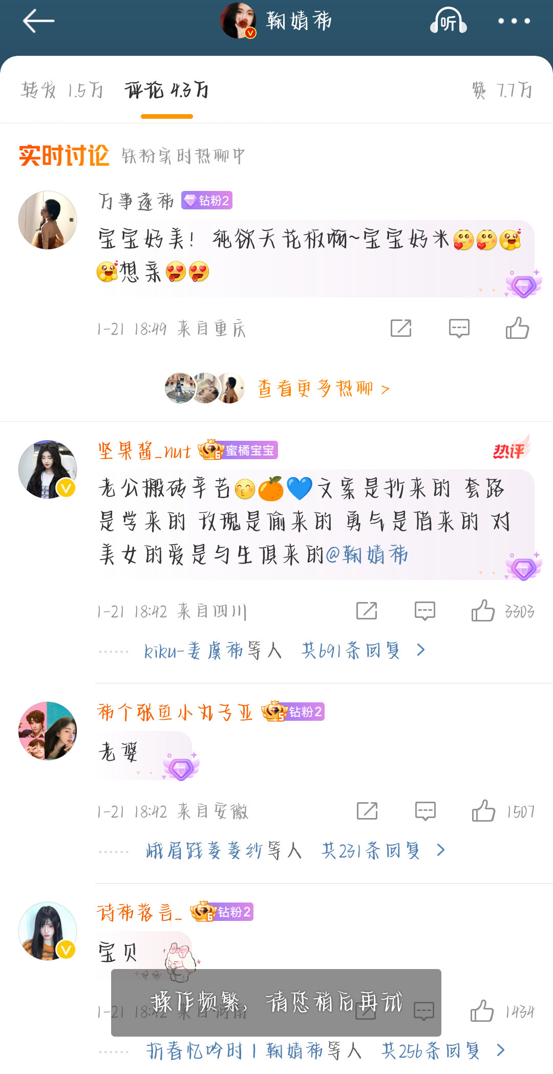 完了，捞帖唠猛了，连续pf两次了！[伤心]我不会中大礼包吧……我养帖群还有六个帖