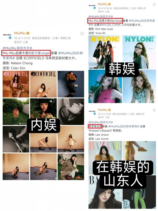 如何评价miumiu官方微博唯独不给张元英title？接触轻奢miumiu五年了